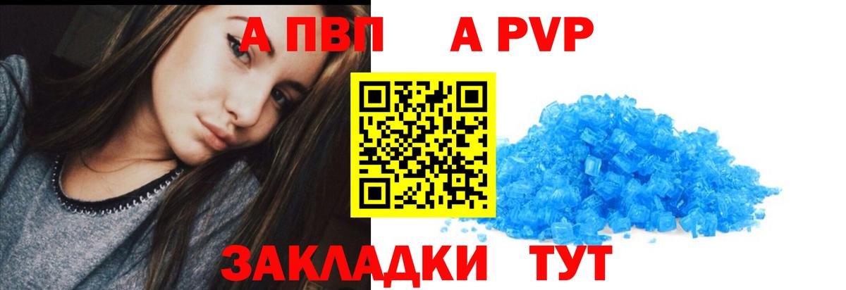 APVP VHQ Уварово