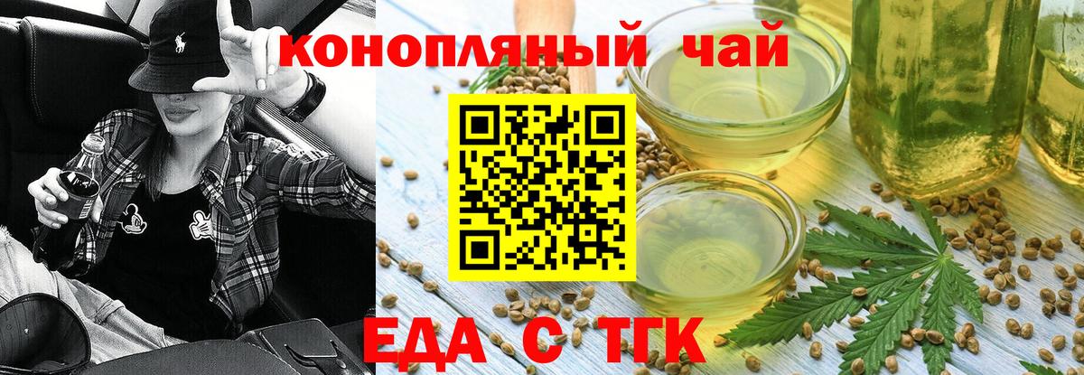 Уварово  Cannafood конопля  Вход с VPN 