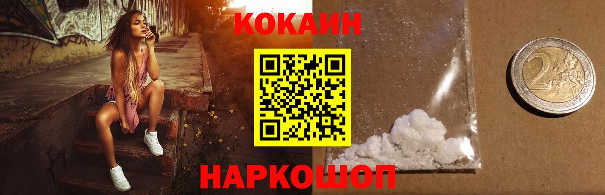КОКАИН 99% Уварово
