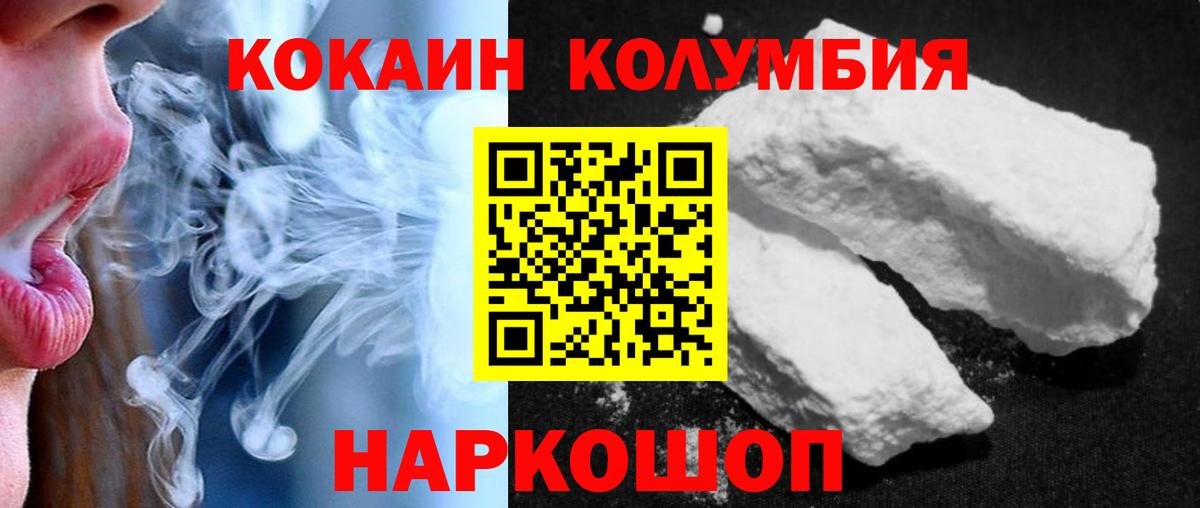КОКАИН FishScale  Cocaine  Уварово  Вход с VPN  Кокаин Fish Scale 