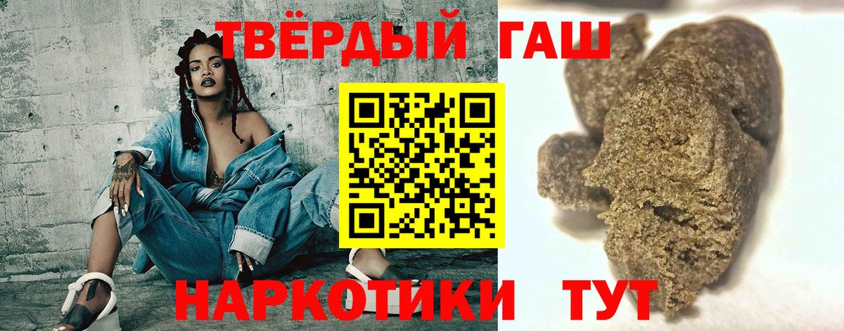 Гашиш  Вход с VPN  Уварово  Гашиш убойный  ГАШ VHQ 