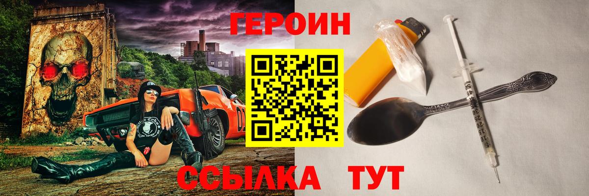 Уварово  Героин хмурый  ГЕРОИН  Вход с VPN 