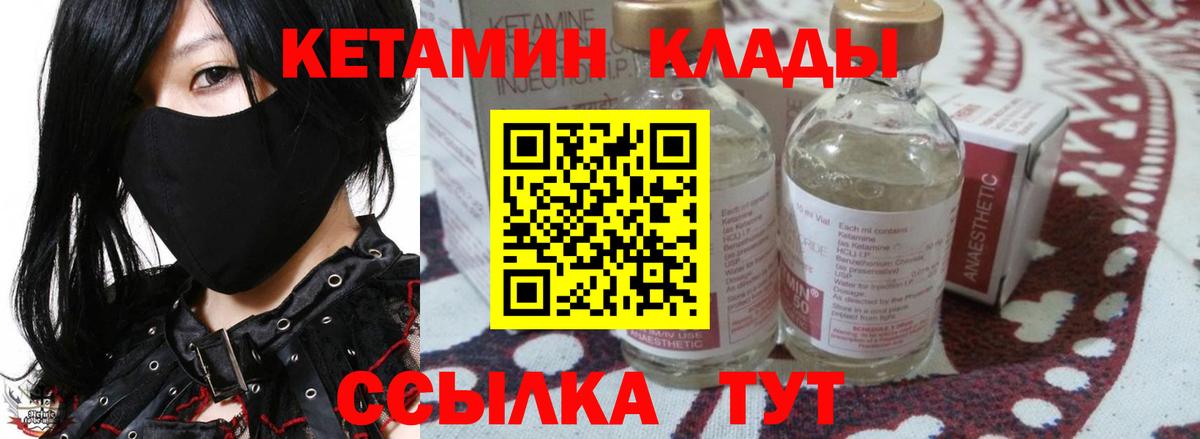 КЕТАМИН VHQ  Вход с VPN  Уварово  КЕТАМИН VHQ 