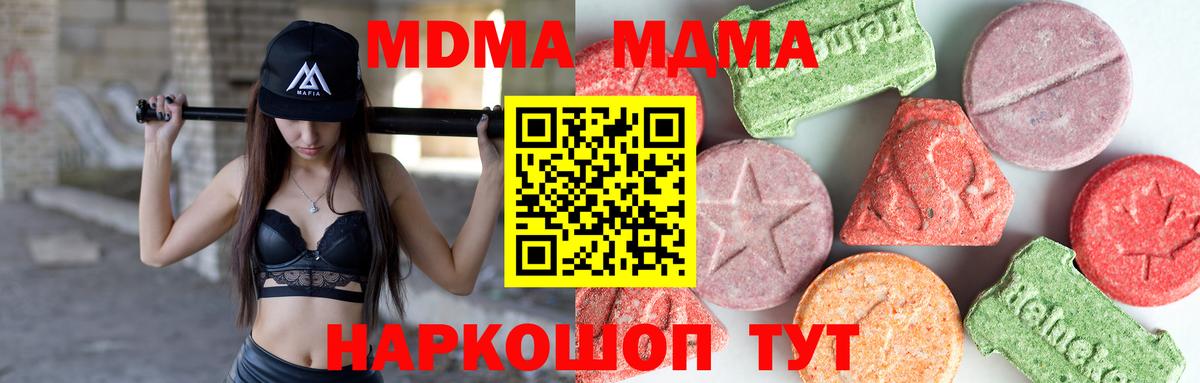 MDMA crystal  MDMA VHQ  Вход с VPN  Уварово 
