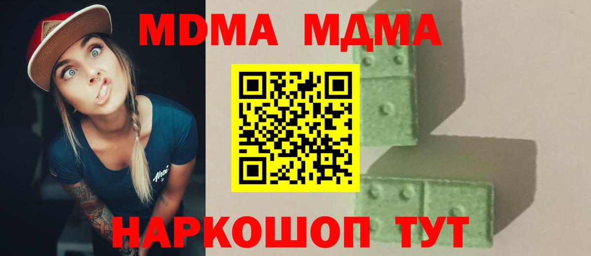 МДМА VHQ Уварово