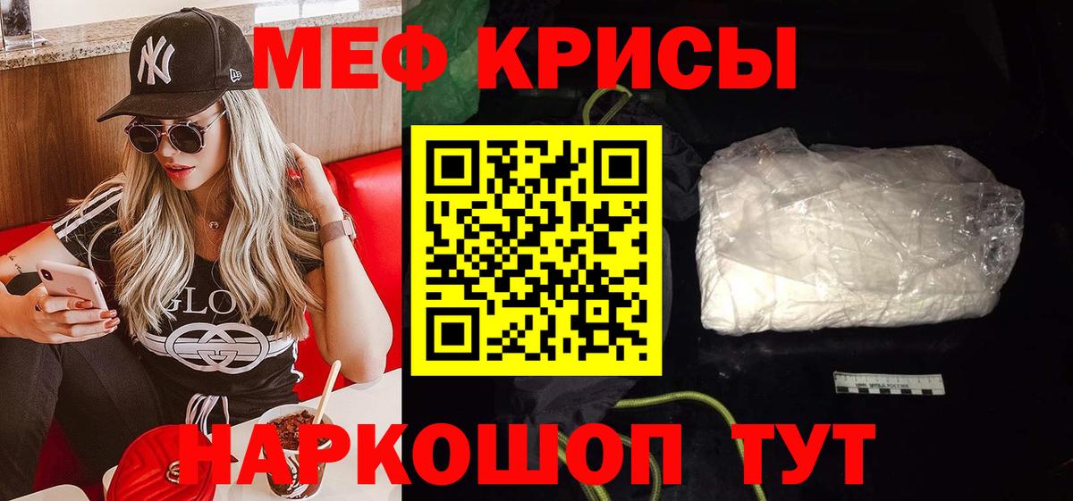 наркота  МЕФ  Вход с VPN  МЕФ  Меф VHQ  Мефедрон кристаллы  Уварово 