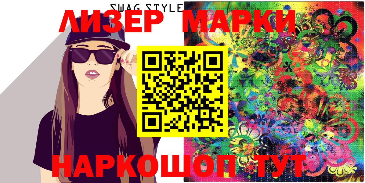 Марки NBOMe 1,8мг Уварово