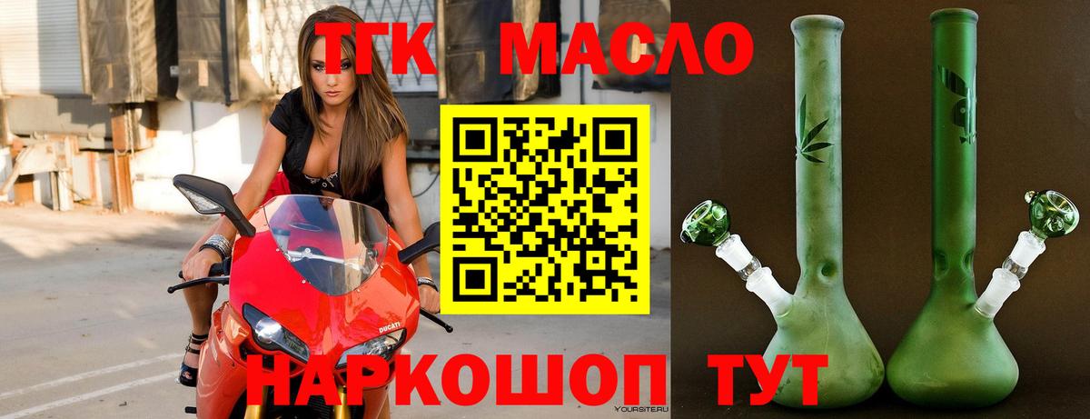 Уварово  ТГК вейп  Вход с VPN 